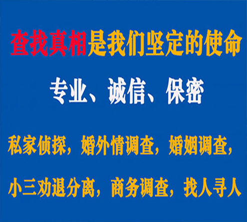 关于婺源情探调查事务所